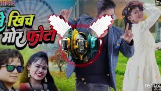 Le Khich Meri Photo new cg dj song dilip ray mixbyrakesh [upl. by Laurence419]