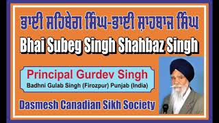 Bhai Subeg Singh Shahbaz Singh [upl. by Ahsemat]