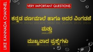 kannada alphabetsclassification and important question [upl. by Solhcin167]