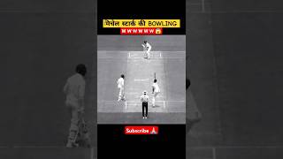 michael stark bowling shorts ipl2025auction ytshorts shortfeed cricketnews cricketshorts [upl. by Ahsenaj]