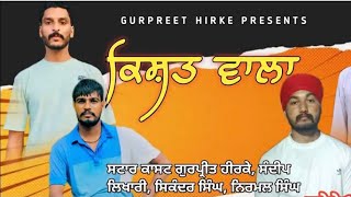 ਕਿਸ਼ਤ ਵਾਲਾ 😂😂 Punjabi short movie  Sandeep likhari  Gurpreet hirke [upl. by Dimphia896]