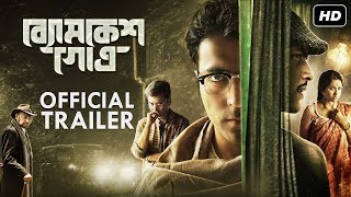 Byomkesh Gowtro ব্যোমকেশ গোত্র  Official Trailer  Abir  Sohini  Arjun  Arindam Sil  SVF [upl. by Marlee]