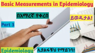 Epidemiology Basic Measurements in Epidemiology Part 3 helpfully explained video using Amharic [upl. by Wisnicki]