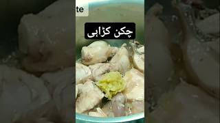 Achari Chicken karahi recipe  street style Chicken karahi banane ka Tarika chicken Recipe [upl. by Lael]