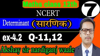 7Maths class 12th  NCERT  Determinant  सारणिक  ex42  Q1112  Maths by Akshay sir [upl. by Sucerdor]