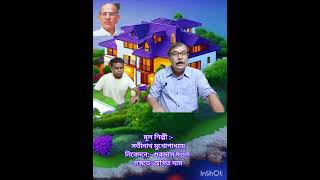 মরমিয়া তুমি চলে গেলেমূল শিল্পী সতীনাথ মুখোপাধ‍্যায়নিবেদনে গুরুদাস মণ্ডল [upl. by Ailsa]