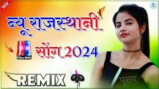 Thari Shakal Chand Se Mil Rahi  Dj Remix  Sakal Chand Su Mil Rahi  New Rajasthani Song 2024 [upl. by Artenehs]