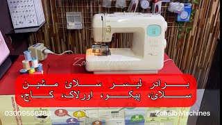 Brother lisere japanese sewing machine [upl. by Camel]