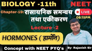 Hormones and mechanism of action  Class11th Biology  NEET  Rajanish sir [upl. by Nilrah698]