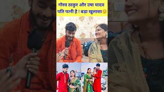 Gaurav Thakur Usha Yadav Ka Interview 😍 gauravthakur viral video rajkishormandalvlogs [upl. by Ahsotan684]