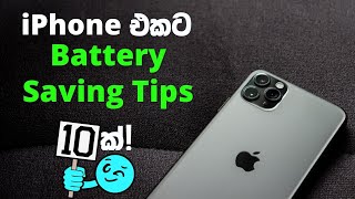 10 Battery Saving Tips for iPhone in Sinhala  iPhone එකේ බහිනවා වැඩිද [upl. by Nhaj]