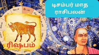 டிசம்பர் மாத ராசிபலன்  ரிஷபம்  December Maatha Rasipalan ரிஷபம் rishabam rishabamrasi2024 [upl. by Jamnes]