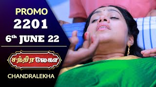 Chandralekha Promo  Episode 2201  Shwetha  Jai Dhanush  Nagashree  Arun  Shyam [upl. by Wohlert]