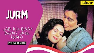 Jab Koi Baat Bigad Jaye Sad  Jurm  Lyrical Video  Kumar Sanu  Vinod Khanna  Meenakshi Sheshadri [upl. by Aytnahs772]