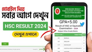 hsc result 2024 কিভাবে দেখবো  HSCAlim Result 2023 সবার আগে দেখুন মার্কশিট সহ [upl. by Ssyla629]