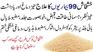 Khaskhas Doodh ke Fayde  Poppy Seeds Milk Peene ke Fayde  Poppy Seeds benefits [upl. by Caralie]