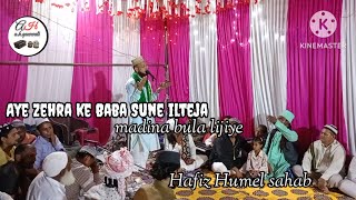 madina bula Li jiye ✨ on by Hafiz humel sahab 🌹qawwali gazal viral [upl. by Proudlove]