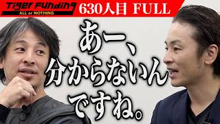 【FULL】ひろゆきが司会に！志願者は猛攻に打ち勝てるのか…チョコ色天然温泉を手軽に楽しめる温泉として多くの人に届けたい【鴇田 英将】630人目令和の虎 [upl. by Ima786]