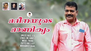 Madeenayudey maanikkyamMalayalam Islamic songDr Haneez Nasi KK MD Sahal Fahad [upl. by Aymahs]