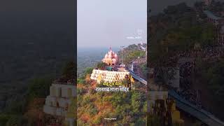 Datiya jile me ek mandir Ratangarh maiya [upl. by Mayberry493]