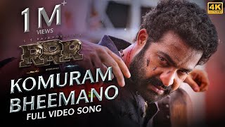 Komuram Bheemano Full Video Song Malayalam  RRR  NTR Ram Charan  Maragadhamani  SS Rajamouli [upl. by Gustaf473]