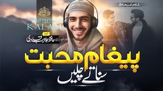 Heart Touching Kalam 2024  Pegham e Mohabbat  Jalabeeb Qadri  New Naat Sharif 2024 naat [upl. by Ylrebmyk]