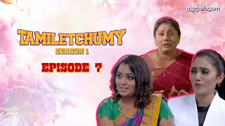 FULL EPISODE Tamiletchumy S1 Epi 07 [upl. by Hughie]