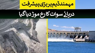 Big Development on Mohmand Dam by Diverting River Swat  Rich Pakistan [upl. by Nerha]