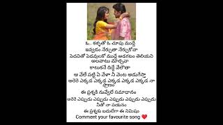 Arere arere ekkada ekkada na pranam song lyrics 💞 whatsapp status love trending song  sai music [upl. by Ikuy]