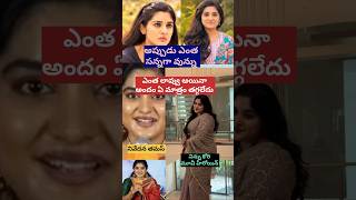 నిన్ను కోరి హీరోయిన్ Niveda Thomas ఇప్పుడు ఎలా ఉందో చూడండి 🥰నివేదన థామస్ ninnukori nivedathomas [upl. by Sualokin859]