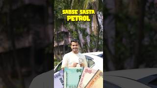 Sabse Sasta Petrol in Car [upl. by Regazzi]