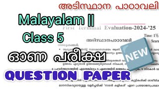 CLASS 5 MODEL QUESTION PAPER ONAM EXAM MALAYALAM [upl. by Llehsyar989]