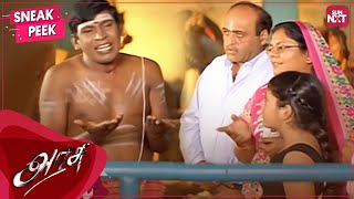 Pichumani meets Hum Aapke Hain Kyun family😂  Arasu  Tamil Comedy  Sarath Kumar  Vadivelu SUNNXT [upl. by Ecnatsnok]