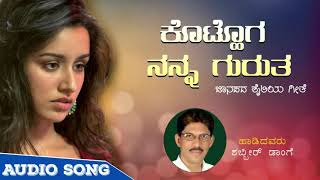 KOTTHOGA NANNA GURUTA  SHABBIR DANGE amp ANURADHA BHATT  UTTARA KARNATAKA FOLK SONG [upl. by Sac]