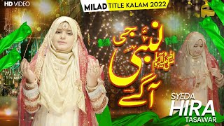 New Rabi Ul Awwal Naat Sharif 2024  Milad Title Kalam quotNabi Jee Agayequot By Syeda Hira Tasawar [upl. by Odlopoel]