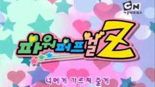 Powerpuff Girls Z  Powerpuff Girls Ending [upl. by Solberg301]