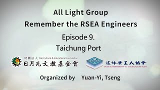 【All Light Group Remembering the RSEA Engineers】Episode 9 Taichung Port [upl. by Kapor]