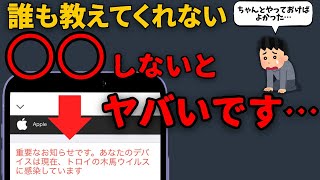 【注意喚起】スマホをアップデートせずに使うとこうなります。 [upl. by Lledualc313]