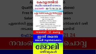 kerala jobs 2024 todays job malayalam jobs November 12 [upl. by Rodolphe982]