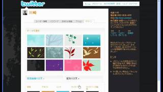 Twitter 使い方 配色の変更 テキストの色を変える [upl. by Aciram]