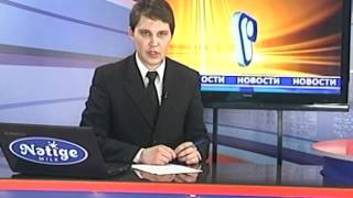 Новости Телеканала Первый Карагандинский  17042012 [upl. by Ahseryt443]