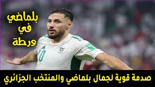 خسار الجزائر ضد موريتانيا 10 [upl. by Mariel]