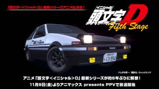 Dream Fighters  I Cant Stop Lovin You Initial D 5th stage BGM [upl. by Oyr144]