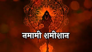 Witness the POWER of LORD SHIVA and feel his STRONG PRESENCE through this ANCIENT MANTRA [upl. by Ygiaf]