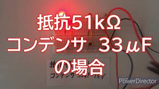 【ダイナモチューブラジオ】LED点滅回路の参考動画 [upl. by Trask]