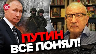 ⚡️Армия Путина УБЕЖИТ ПИОНТКОВСКИЙ спрогнозировал ФИНАЛ ВОЙНЫ AndreiPiontkovsky [upl. by Cannon]