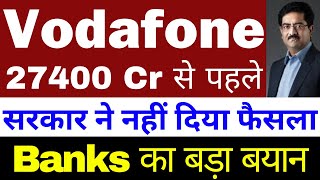 Birla पर फैसला  Vodafone idea Share Latest News  idea Share Latest News  vi share latest news [upl. by Hairakcaz164]