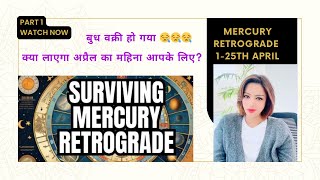 Mercury Retrograde Explained astrology mercuryretrograde numerology yt trending viral [upl. by Yenar]