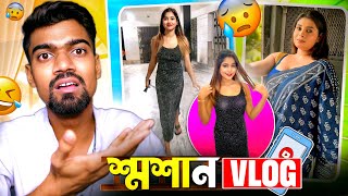 বাবার বিয়ের Vlog 😂 [upl. by Arul]