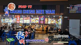 Chang Cheng Mee Wah 長城美華 at Tampines GreenCourt [upl. by Aicatsana]